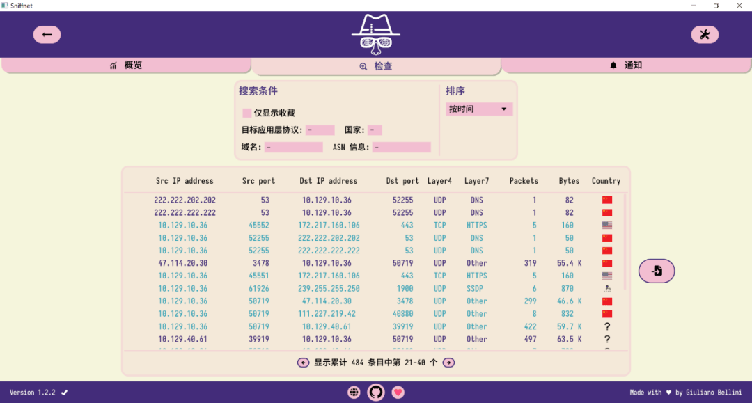 图片[8]-Sniffnet-开源免费监控互联网流量工具-编程社