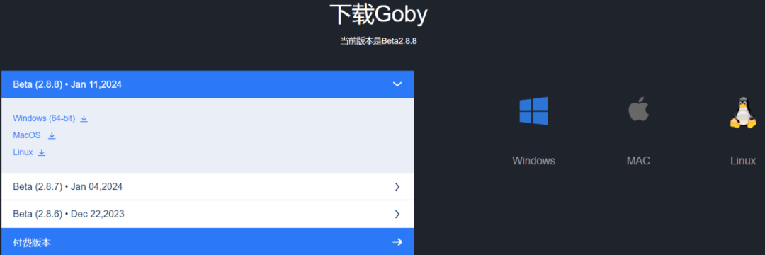 网络安全工具Goby介绍-编程社