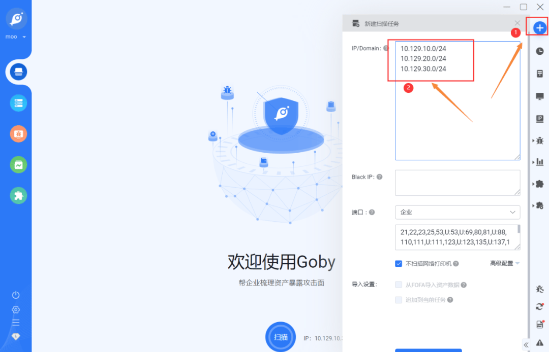 图片[4]-网络安全工具Goby介绍-编程社