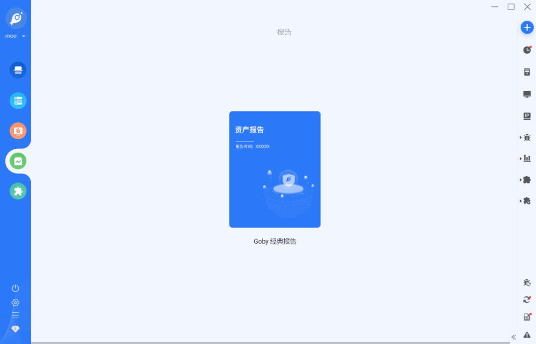 图片[11]-网络安全工具Goby介绍-编程社