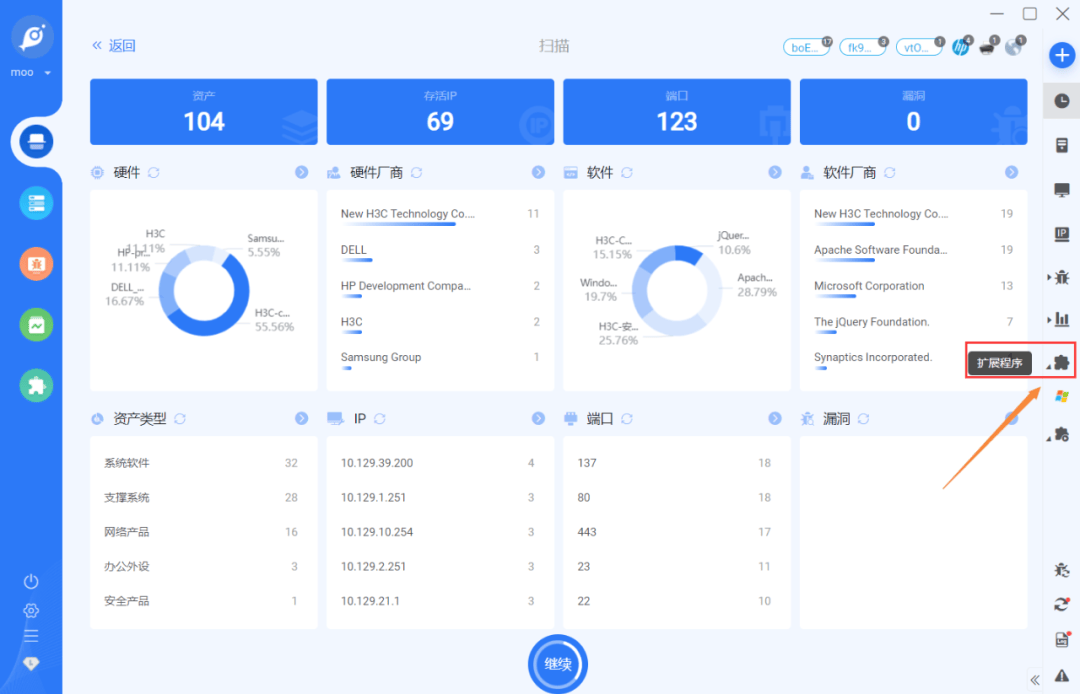 图片[18]-网络安全工具Goby介绍-编程社