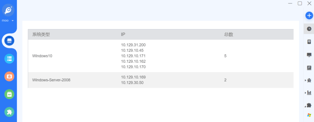 图片[19]-网络安全工具Goby介绍-编程社