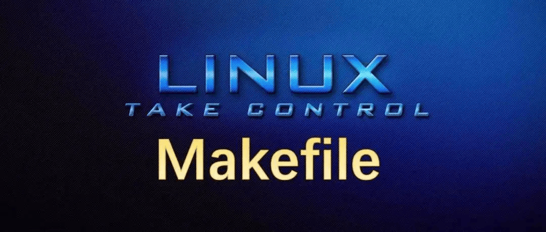 Linux Makefile文件详解-编程社