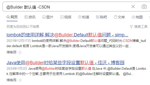 图片[2]-详解Lombok的坑-编程社