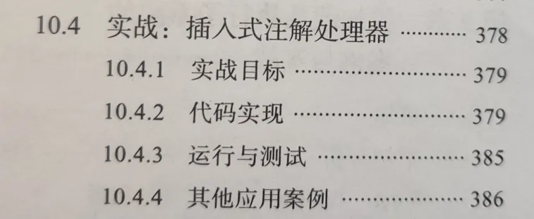 图片[26]-详解Lombok的坑-编程社