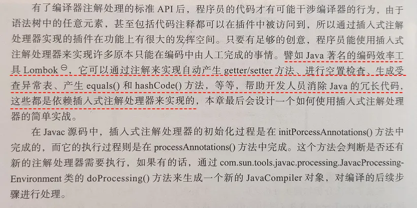 图片[27]-详解Lombok的坑-编程社