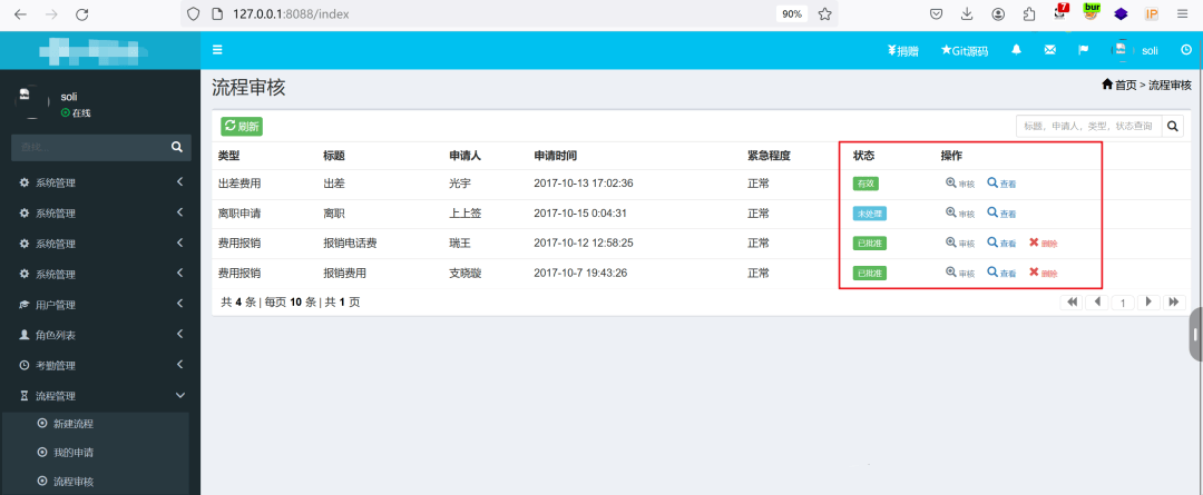 渗透测试挖掘逻辑缺陷漏洞思路分享-编程社