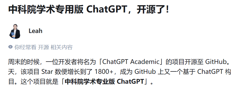 如何部署自己的学术ChatGPT-编程社