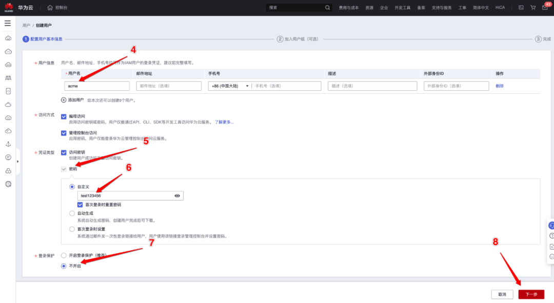 图片[2]-Docker部署acme.sh并申请华为云域名证书-编程社