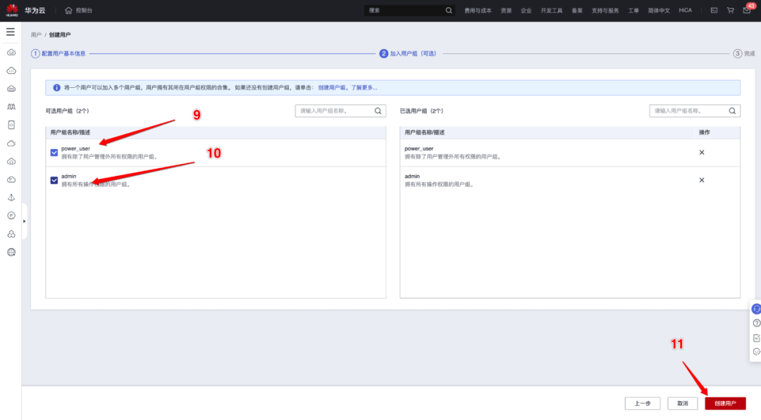 图片[3]-Docker部署acme.sh并申请华为云域名证书-编程社