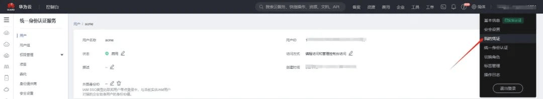 图片[4]-Docker部署acme.sh并申请华为云域名证书-编程社