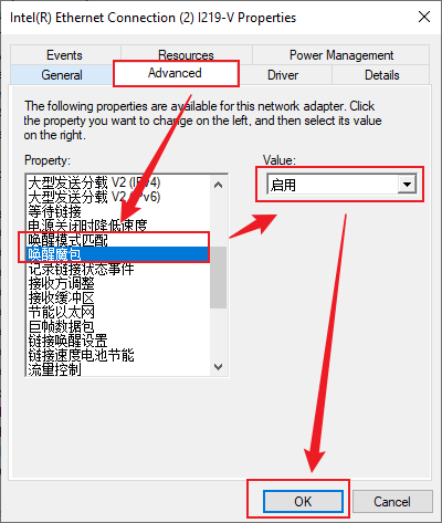 图片[2]-Windows远程唤醒电脑设置教程-编程社