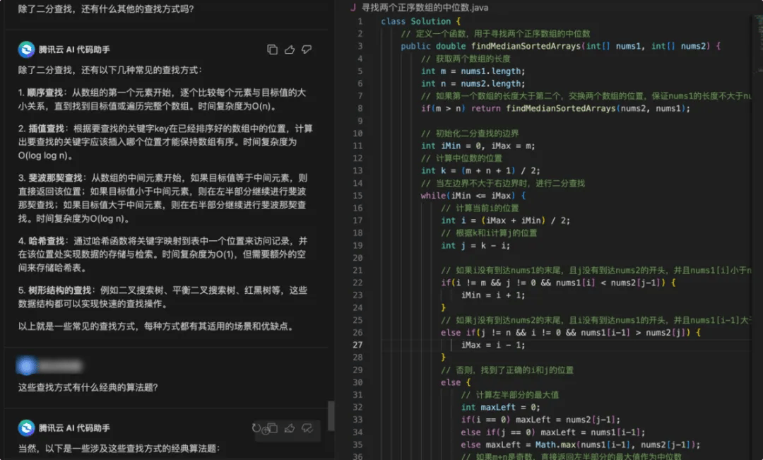 图片[7]-腾讯云AI代码助手安装及使用教程-编程社